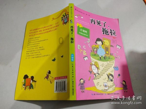 救援小洋葱