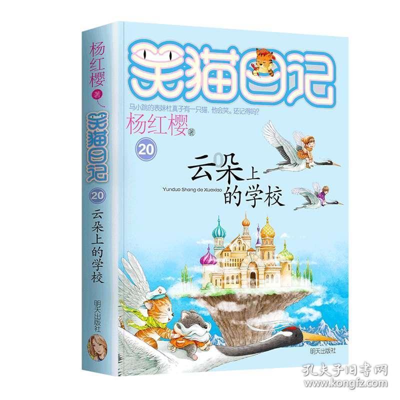 救援蒙克